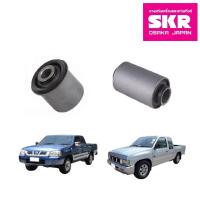 ราคา SKR บูชปีกนกบน ล่าง NISSAN BIG M D22 ปี 1998 2002 2WD นิสสัน บิ๊กเอ็ก (12421075419)
