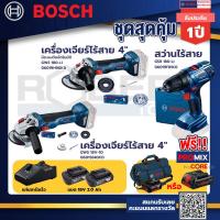 ราคา Bosch รุ่น GSR 180 LI สว่านไร้สาย แบต2 Ah 2 ก้อน แท่นชาร์จ GWS 180 LI เครื่องเจียร์ไร้สาย 4 GWS 18V 10 เครื่องเจียร์ (19842954218)