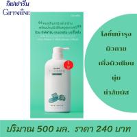 ราคา ส่งฟรี โลชั่นบำรุงผิว โลชั่นทาผิว โลชั่นแตงกวา กิฟฟารีน ถนอมผิว ซึมซาบเร็ว ไม่เหนียวเหนอะหนะ เทนเดอรีน giffarine Tenderine Body Lotin (8978717967)