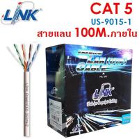 ราคา Link สายแลน CAT5 ภายใน US 9015LSZH 1 ความยาว100เมตร CAT5E Indoor UTP Enhanced Cable Bandwidth 350MHz LSZH White Color 100 M Box (20451912521)