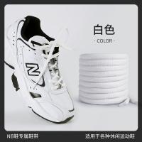 ราคา เชือกผูกรองเท้าลายช้างป่าเหมาะสำหรับ New Balance เชือกรองเท้า NB574ชายหญิงแบนสีดำและสีขาวสีเทา (21016927507)