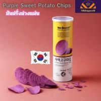 ราคา Purple Sweet Potato Chips มันฝรั่งอบกรอบ มันฝรั่งแผ่น มันหวานแผ่น มันเทศหวาน 160 g (20992132665)