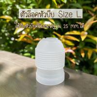 ราคา หัวบีบครีม หัวบีบวิปครีม หัวบีบสแตนเลส เบอร์1m2d2b2Fพร้อมส่ง (15983707217)