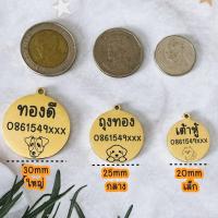 ราคา Dog tag สลักชื่อฟรี ป้ายชื่อสุนัข ป้ายชื่อแมว ป้ายชื่อหมา ป้ายชื่อ ป้ายห้อยคอ ปลอกคอ แผ่นป้าย จี้กลม (9902294194)