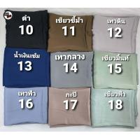 ราคา ผ้าคลุมฮิญาบ ผ้าบับเบิ้ล ซาติน แบบพันยาว ขนาด 80 x 180 cm (9862703481)