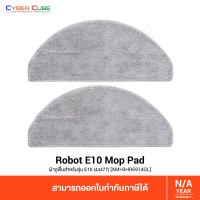 ราคา Xiaomi Mi Robot E10 Mop Pad 44477 XMI BHR6914GL ผ้าถูพื้นสำหรับรุ่น E10 อะไหล่ หุ่นยนต์ดูดฝุ่นอัจฉริยะ VACUUM CLEANER SPARE PART (21247387041)
