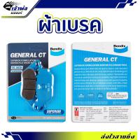 ราคา ส่งเร็ว ผ้าเบรค Bendix ใช้กับ Spark135 Mio Fino Nouvo Grand Filano Fiore Nouvo Elegance R15 M Slaz Exciter N max ผ้าเบรก ผ้าเบรคหน้า ผ้าเบรคมอไซค์ ผ้าเบรครถมอไซ (21013877896)