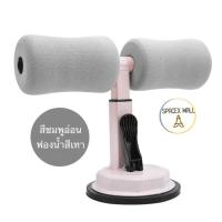 ราคา เครื่องซิทอัพ เครื่องช่วยบริหารหน้าท้อง กล้ามหน้าท้อง sit up แท่นยึดซิทอัพ ช่วยซิทอัพ อุปกรณ์ซิทอัพ สายรักสุขภาพ (20517753908)