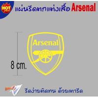 ราคา ตัวรีดติดเสื้อ ติดหมวก กางเกง DTF แผ่นรีดติดวัสดุ โลโก้อาร์เชนอล Arsenal วัสดุDIY ใช้เตารีดรีดง่าย ติดทน ติดนาน (18476984573)