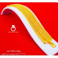 ราคา สร้อยข้อมือเลส B364 หนัก 10 บาท ลายโรมิโอ งานฟทองเคลือบแก้ว ทองไมครอน ทองสวยเลสข้อมือ (20265807802)