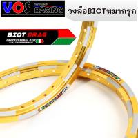 ราคา วงล้ออลูมิเนียม ลายหมากรุก BIOT DRAG 1 40 X 17 ทองอ่อนหมากรุก ยิงทราย จำนวน 2 วง (14295350024)