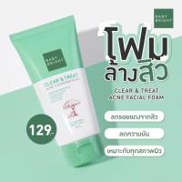 ราคา Baby Bright โฟมล้างหน้า สูตร โฟมแตงโม ผิวเด้ง โฟมผิวไบร์ท AHA โฟมล้างสิว ลดสิว (20316480254)