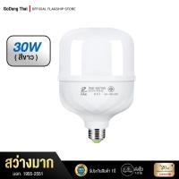 ราคา หลอดไฟ LED ประหยัดไฟ สว่างมาก 30w50w75w (14748603558)