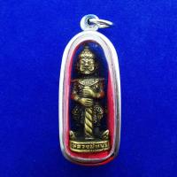 ราคา ท้าวเวสสุวรรณ หลวงปู่หมุนรุ่นรวยทันใจ เนื้อทองเหลือง พร้อมกรอบสแตนเลส (12498412749)