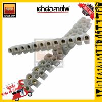 ราคา เต๋าต่อสายไฟ ตัวต่อสายไฟ เต๋า พลาสติกแผง เทอร์ทินอลต่อสาย 2 5 6 10 16 มิล (10130525484)