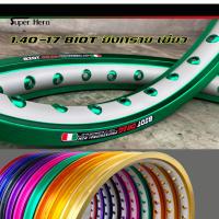 ราคา วงล้อยิงทรายกลาง ล้อยิงทราย ขอบเรียบ BIOT 1 40 ขอบ17 ทองอ่อน ทองเข้ม น้ำเงิน แดง ดำ เขียว ม่วง ม่วงน้ำเงิน ชมพู ส้ม (18071241748)