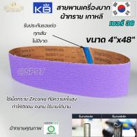 ราคา Deerfos สายพาน เครื่องบาก สีม่วง ผ้าทรายเกาหลี ขนาด 4 x48 Bora 8 รับประกันรอยต่อทุกเส้น ราคา 1 เส้น (17502068979)