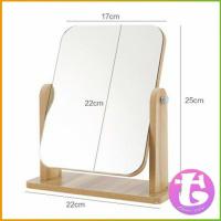 ราคา กระจกแต่งหน้าหมุนปรับองศาได้ ขอบอัดทำด้วยไม้ มี 2 ขนาดให้เลือก Makeup mirror (11648041819)