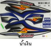 ราคา สติ๊กเกอร์ wave 100s ปี 2008 รุ่น 11 เคลือบเงาแท้ทั่งแผ่น (10479042754)