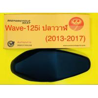ราคา เบาะเดิม Wave 125i ปลาวาฬ 2013 2017 AONE (15220841150)