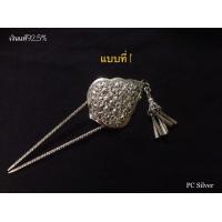 ราคา ปิ่นปักผม เงินแท้92 5 ไม่ลอก ไม่ชุบ พร้อมใบรับประกัน ถุงกำมะหยี่ (10556884559)