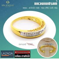 ราคา Pre Order แหวนเพชร 4 เม็ด 0 03 กะรัต ทอง 2 45 กรัม มีใบรับประกัน เปลี่ยน ขายคืนได้ (5071938655)