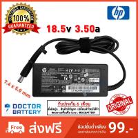 ราคา สายชาร์จโน๊ตบุ๊ค Hp 18 5v 3 5A 65W ขนาดหัว 7 4x5 0mm Original อแดปเตอร์ โน๊ตบุ๊ค HP AC Adapter Notebook (8124629902)