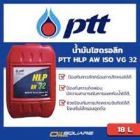ราคา PTT น้ำมันหล่อลื่น HLP 32 ISO VG 32 18 ลิตร PTT Lubrication HLP 46 ISO VG 32 18L OilSquare ออยสแควร์ (21286511410)