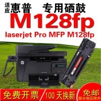 ราคา สำหรับ HP HP jet Pro MFP M128fp ตลับหมึก ตลับหมึก ผงหมึก ง่ายต่อการเพิ่มผง (19959875856)