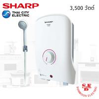 ราคา เครื่องทำน้ำอุ่น ชาร์ป รุ่น WH B55 กำลังไฟ 3500W (11331638204)