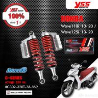 ราคา โช๊ค YSS สำหรับ WAVE 110i 125i ปี12 DSPC รุ่น ECO LINE G SERIES ยาว320มม (21176134498)