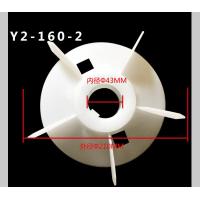 ราคา โรงงานขายตรง Y2มอเตอร์พลาสติกใบพัดมอเตอร์ใบพัดลมใบพัดลม Y2 Y ใบพัดลมระบายความร้อน (15416120035)