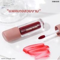 ราคา Sivanna Colors Matte Watery Lip Glaze HF941 (20504840016)