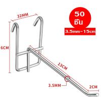 ราคา ตะขอเเขวนตะเเกรง ฮุกผ่ากลาง ฮุก ฮุกแขวนโชว์สินค้า ฮุกเหล็ก ตะขอแขวนของ แข็งแรง ทนทาน พร้อมจดส่งจากไทย (18263401959)