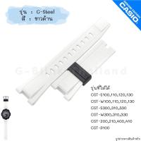 ราคา ใหม่ แท้ ตรงปก พร้อมส่ง สายนาฬิกา G Shock รุ่น G Steel จีสตีล GST S GST W 100 110 120 130 GST 200 210 400 410 B100 (17466870578)
