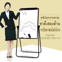 ราคา กรุงเทพจัดส่งสินค้า ของขวัญฟรี กระดานฟลิปชาร์ท กระดานไวท์บอร์ด กระดานฟลิปชาร์ทแม่เหล็ก 2 หน้า ขนาด 60 90 ซม Flip Chart กระดานไวท์บอร์ดแม่เหล็กสองด้าน (18654751809)