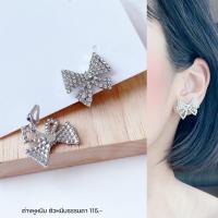 ราคา ต่างหูหนีบ set Y สำหรับสาวๆ ไม่ได้เจาะหู ต่างหูหนีบเจ้าสาว ต่างหูหนีบเพชร ต่างหูหนีบมุก ตัวหนีบธรรมดามียางรองแถมให้ (21233583038)