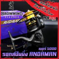 ราคา รอกสปินนิ่ง อันดามัน ANDAMAN BROWNING BLACK GOLD (11132651130)