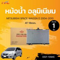 ราคา หม้อน้ำ อลูมิเนียม 16mm AT หม้อน้ำ อลูมิเนียม AT 16mm SPACEWAGON เกียร์อัตโนมัติ MITSUBISHI SPACEWAGON ปี 2004 2010 1ชิ้น ADR (17573133583)