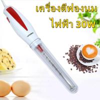 ราคา CP เครื่องตีฟองนม iMix ไฟฟ้า 30W iMix Milk Frother 30W เครื่องตีฟองนม iMix ไฟฟ้า 30W iMix Milk Frother 30W (19212195508)