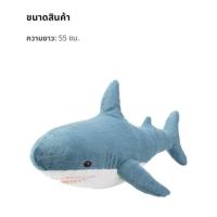 ราคา ของเล่นเด็ก หมอนตุ๊กตา IKEA ตุ๊กตา ฉลาม วาฬ แท้ๆ น่ารัก ตุ๊กตาผ้า เต่าทะเล ปลาหมึก โลมา ปลาวาฬ เต่า ปลา Kids Sleeping pillow Dolls (17310463093)