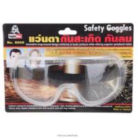 ราคา แว่นตากันสะเก็ด กันลม ใส แว่นตา แว่น แบบคาดศีรษะ แว่นกันสะเก๊ต แว่นตานิรภัย แว่นตากันฝุ่น แว่นตากันลม ที่กันฝุ่น (1871186926)