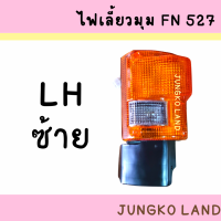 ราคา ไฟเลี้ยวมุม ไฟหรี่มุม MITSUBISHI FUSO FN527 มิจซูบิชิ ฟูโซ่ พร้อม หลอดไฟ และขั้ว สีส้ม ยี่ห้อ CYM (17041414135)