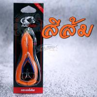 ราคา ของแท้ เตะแก้คัน ตัวเบ็ดสองทาง BY คันไม้คันมือ (9279824406)