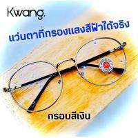 ราคา แว่นตา แว่นกรองแสง Blue Block กรองแสงคอมพิวเตอร์ จอมือถือ ทรงหยดน้ำ มี 8 สี ชมพูพาสเทล ชมพูเข้ม พิ้งค์โกลด์ ดำล้วน เงิน ทอง ดำทอง ดำเงิน Phariya (2368418083)