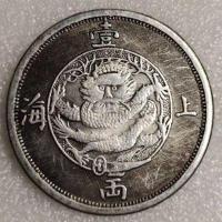 ราคา Shanghai Yiliang Dayang Longyang เหรียญเงินดอลลาร์เงินโบราณสมบัติของสะสมหายากสามารถระเบิดเก่า Baojiang เงินจริง (20397041824)