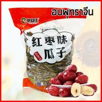 ราคา ซื้อ3คุ้มกว่า เม็ดทานตะวัน 3รส อบพุทราจีน อบวอลนัท อบเนยคาราเมล 500g ทานตะวัน หวาน มันส์ ถั่วและธัญพืช อาหารทานเล่น เมล็ดทานตะวัน (11774662824)