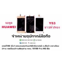 ราคา LCD Display หน้าจอ จอ ทัช จอชุด vivo y53 บริการเก็บเงินปลายทาง สำหรับคุณ (16195543793)