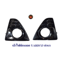 ราคา ครอบสปอร์ตไลท์ เบ้าไฟตัดหมอก CITY 2017YARIS 2013VIOS 2007 (10452839713)