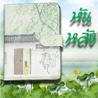 ราคา พร้อมส่ง สมุดโน้ต ลายเด็กจีน น่ารักน่าใช้ ปกแข็ง หนังเทียม พร้อมสายปิดหัวเข็มขัดแม่เหล็ก ขนาด A5 กระดาษออฟเซ็ต (15960769188)